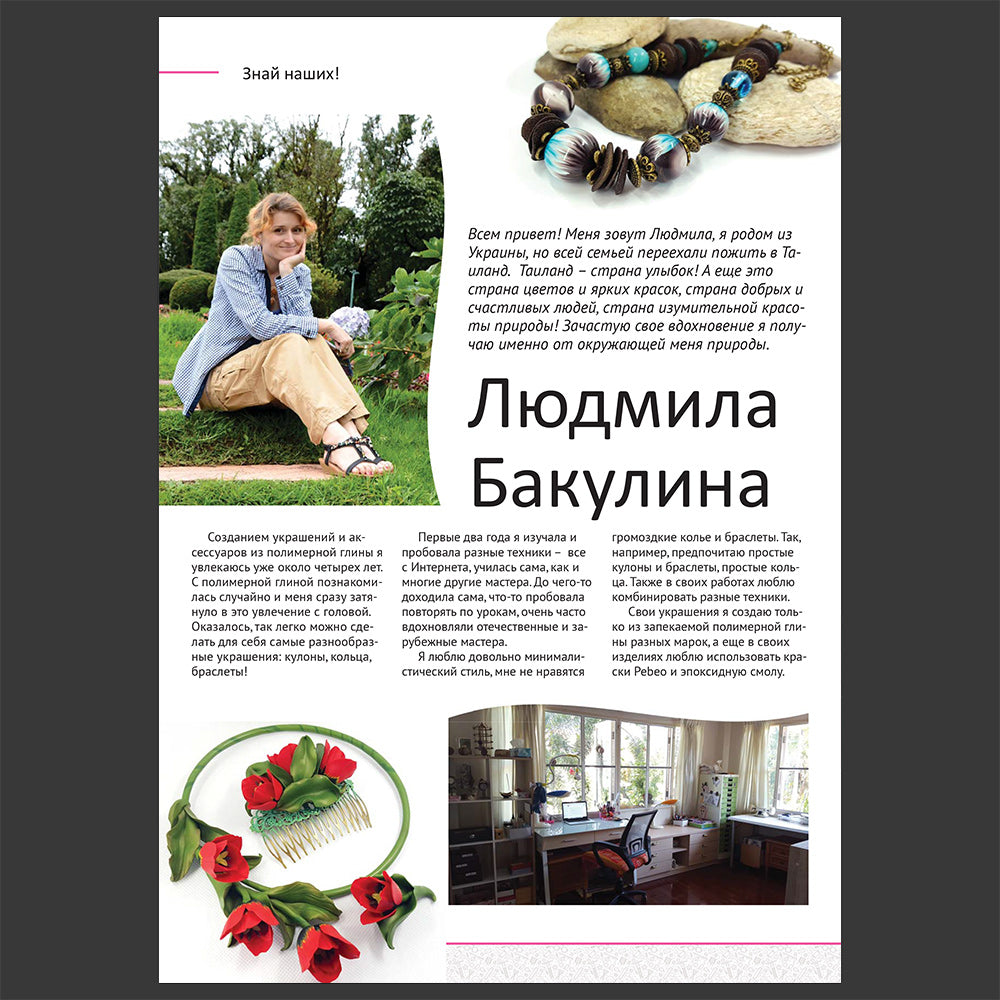 Realistic Tulips polymer clay tutorial by Liudmyla Bakulina, Polymernaya Glina magazine #7